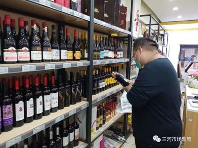 三河市场监管严厉打击酒类市场侵权假冒行为